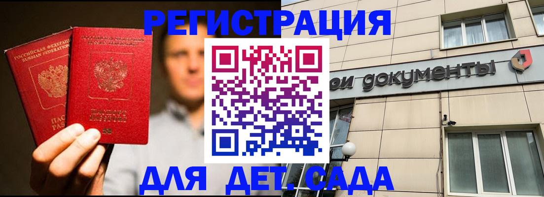 временная регистрация собственник в Уржуме