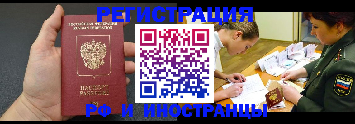 прописка законно в Уржуме