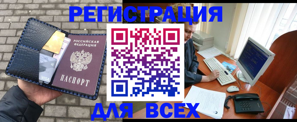 прописка законно в Уржуме