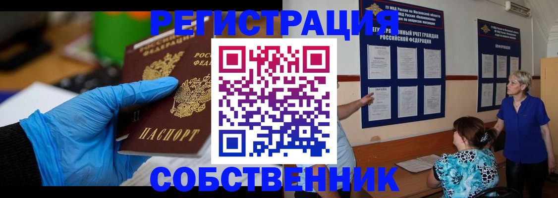 прописка штамп в Уржуме