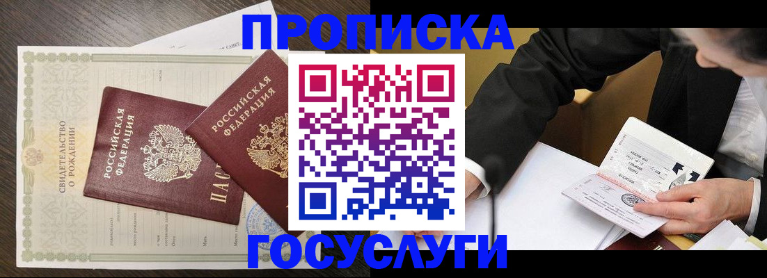 временная регистрация недорого в Уржуме