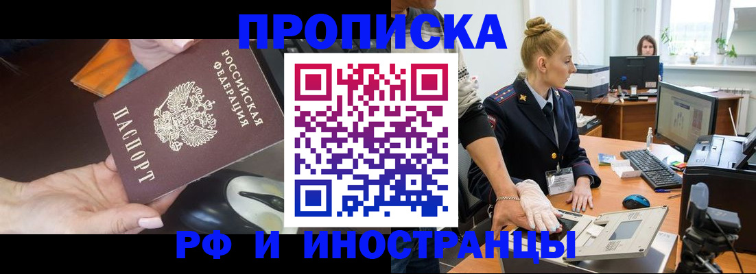 временная регистрация для школы в Уржуме