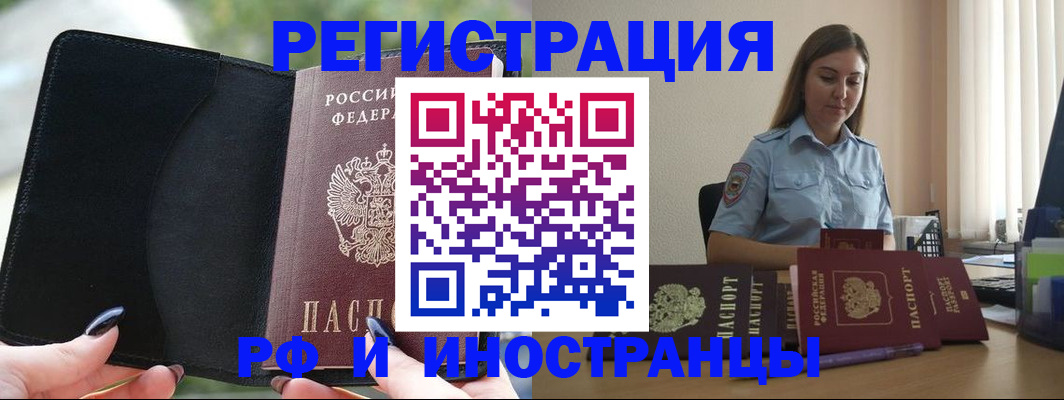 прописка для кредита в Уржуме