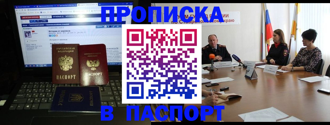 временная регистрация надежно в Уржуме