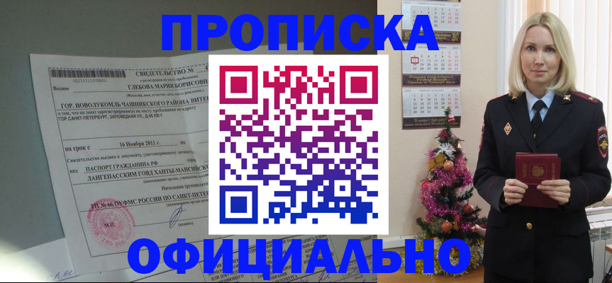 временная регистрация в квартире в Уржуме