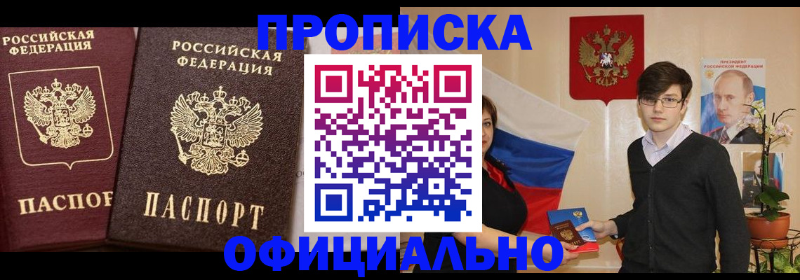 прописка для школы в Уржуме