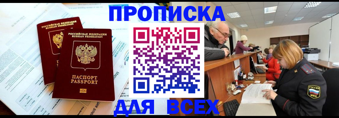 прописка паспорт в Уржуме